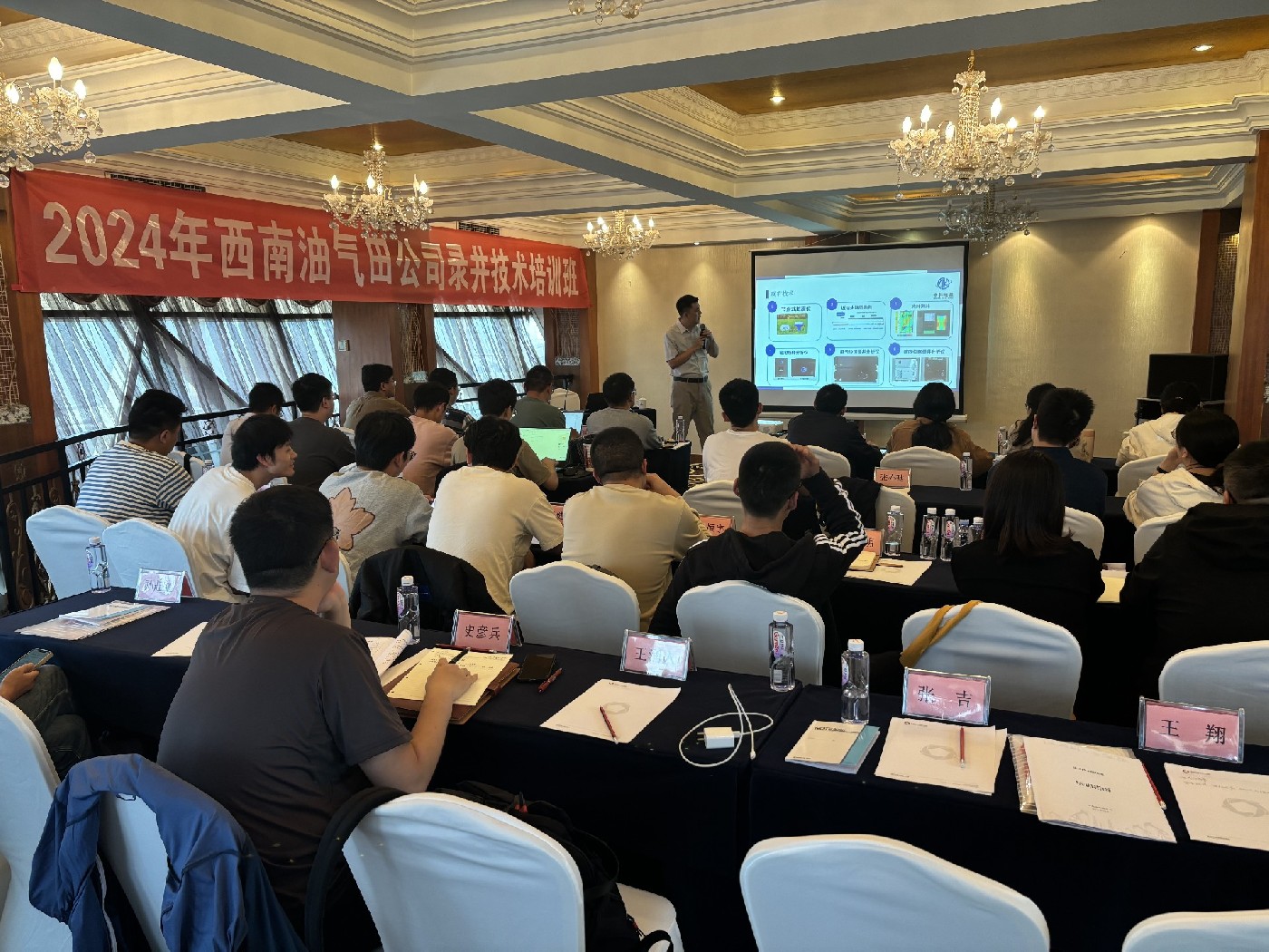 冠德科技受邀參加西南油氣田2024錄井培訓(xùn)，授課題目：氫氦及同位素特殊錄井